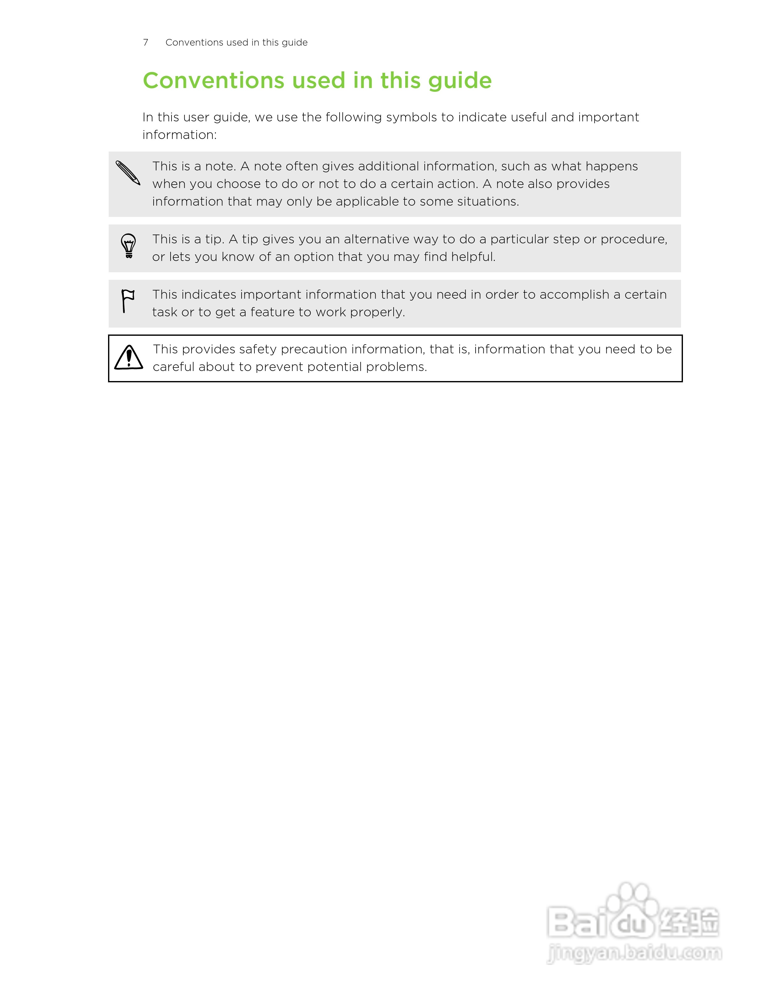 HTC(多普达) HTC One S手机说明书:[1]