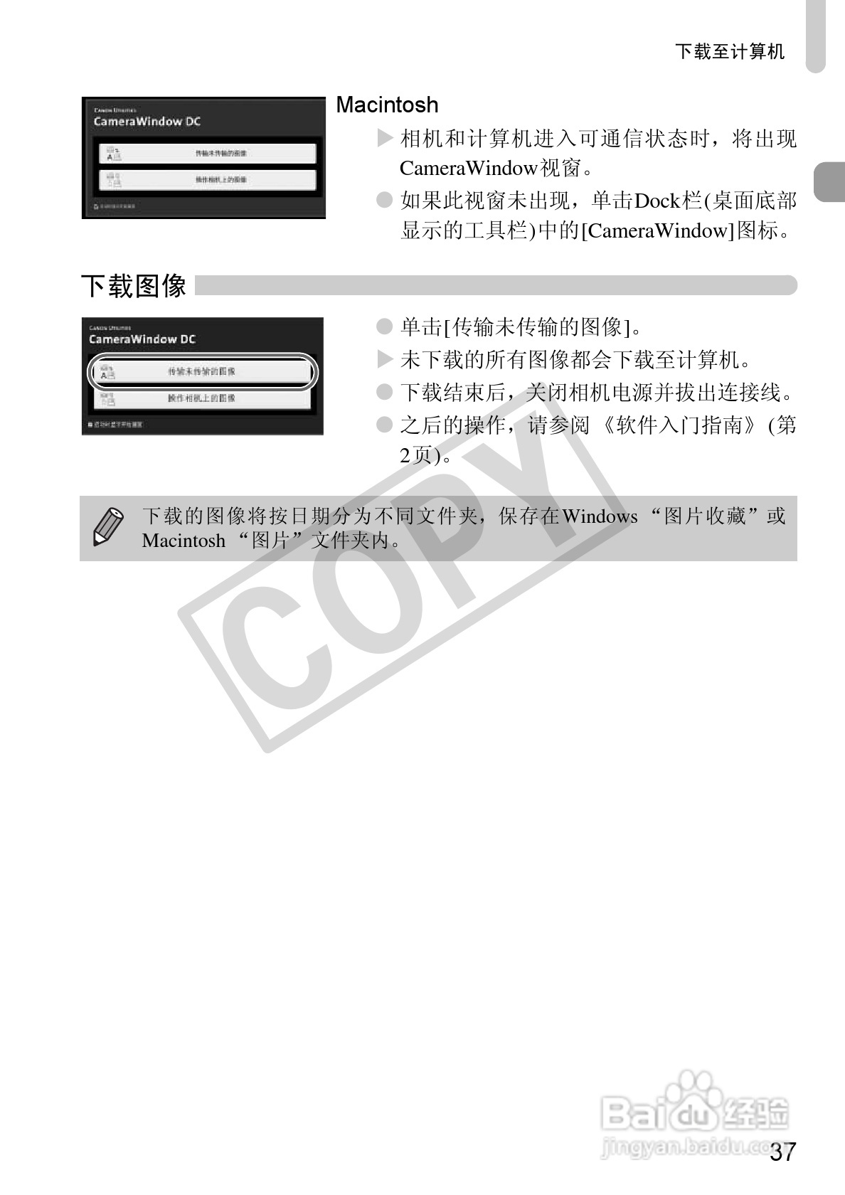佳能DIGITAL IXUS 100 IS数码相机使用说明书:[4]