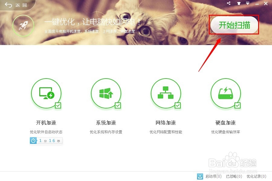 360账号怎么才能快速升级？