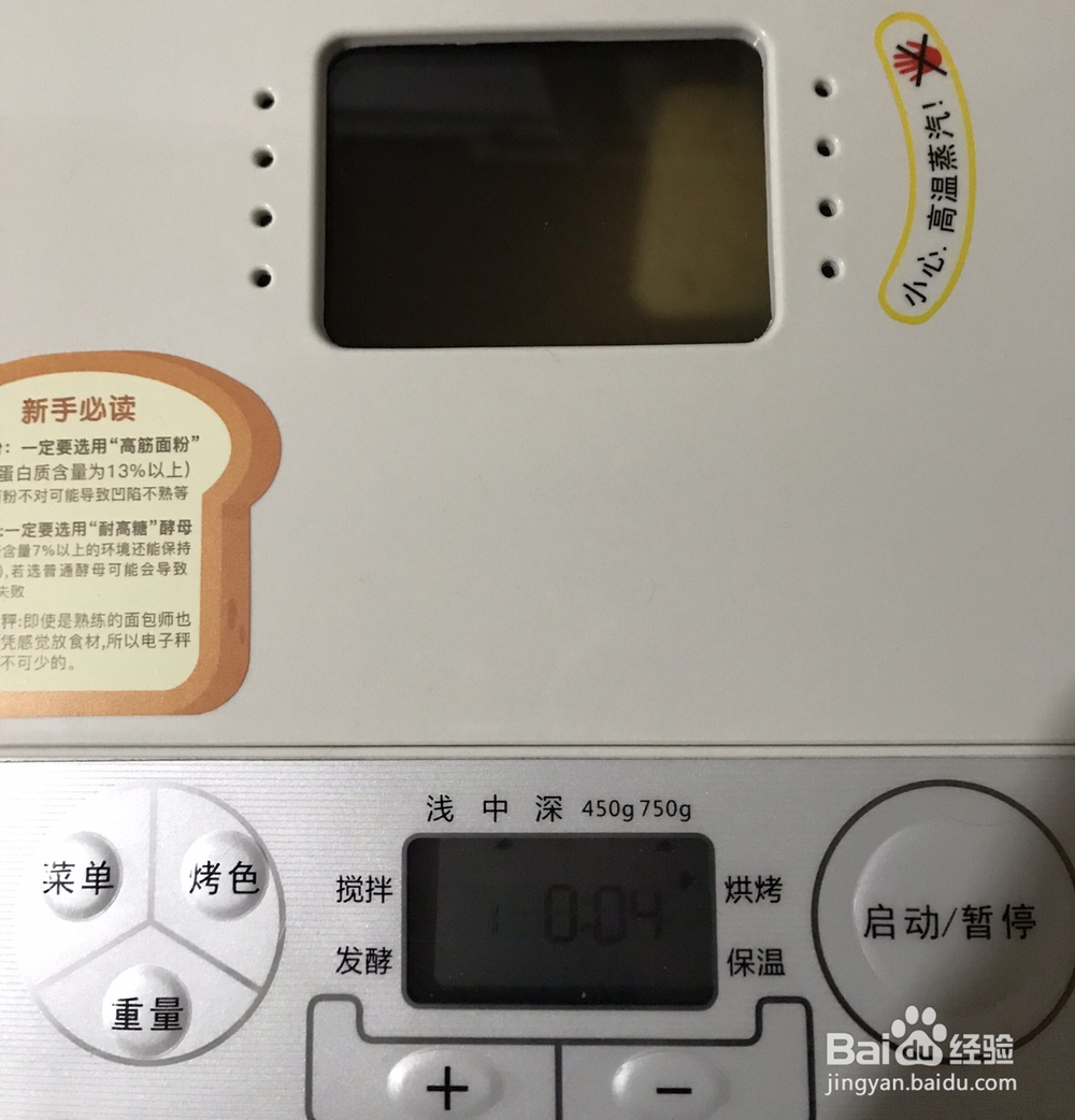 做出入味的面包