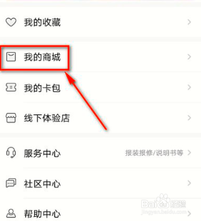 美的美居我的特权如何查看