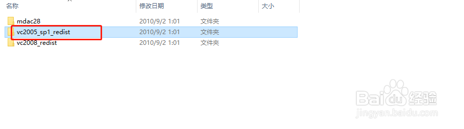 vc2005_sp1_with_atl_fix_redist报错怎么解决