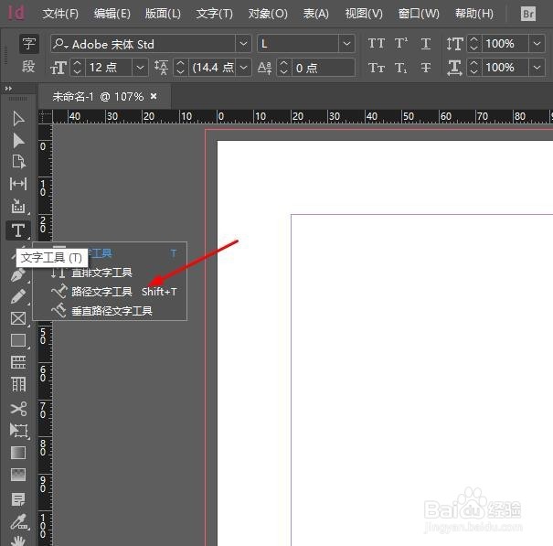 InDesign如何使用路径文件工具