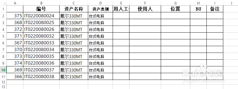 office 2013Excel如何设置保护工作表功能