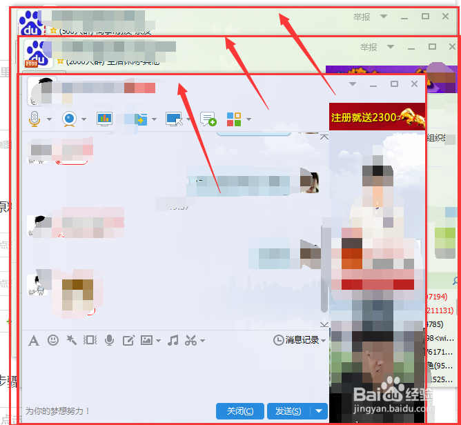 如何让多个聊天窗口变成一个或反之