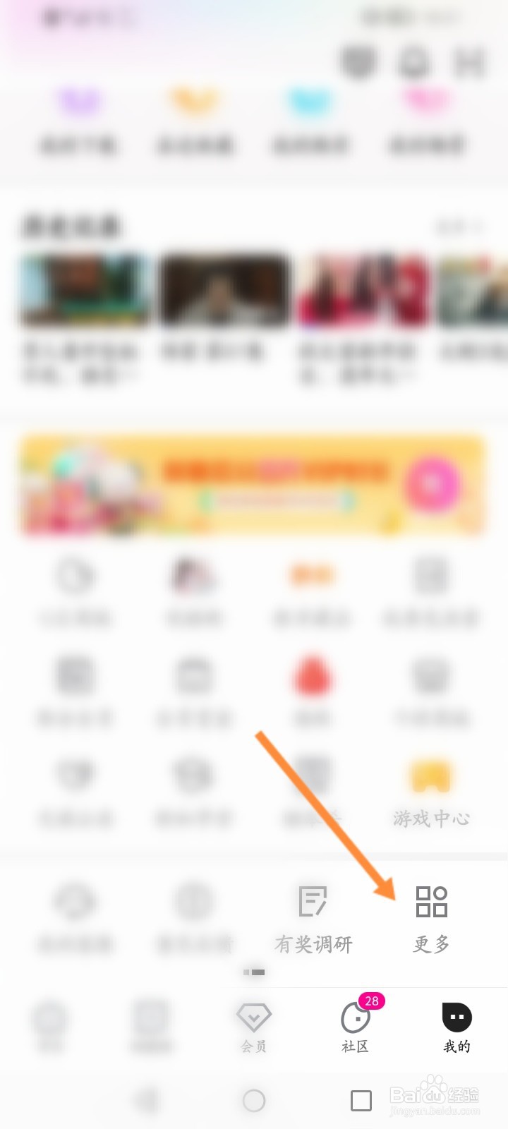 优酷视频软件怎么发布作品