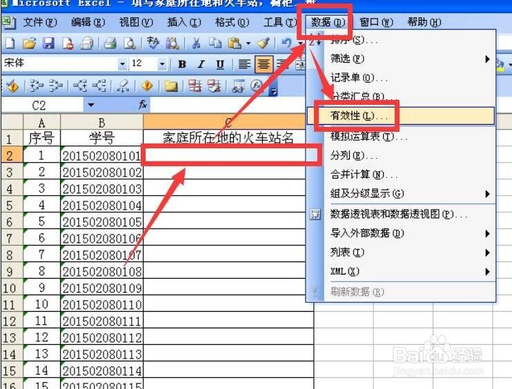 怎样在excel表格中设置下拉菜单