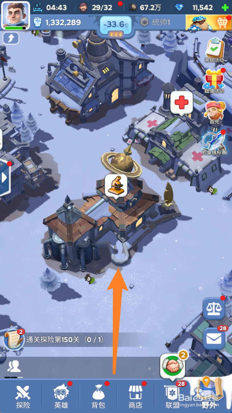 无尽冬日怎么将包扎术11升到2级