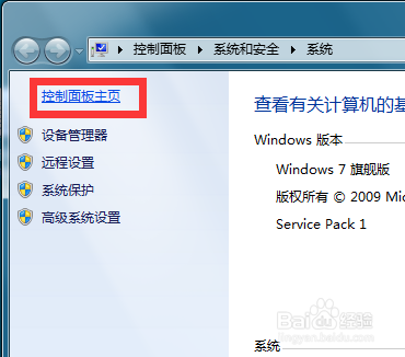 Win7如何解决键盘全部突然没有反应的问题