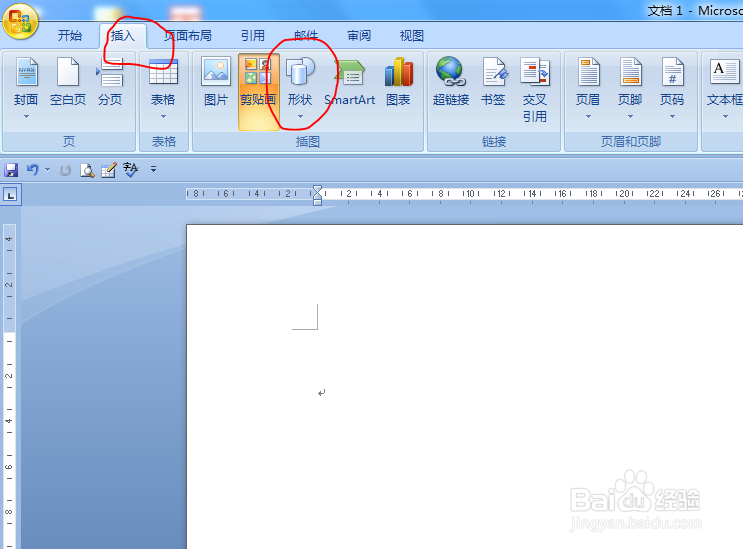 在编辑Word文档时如何插入符号