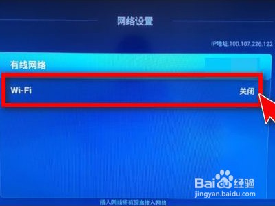 华为悦盒如何连接wifi网络