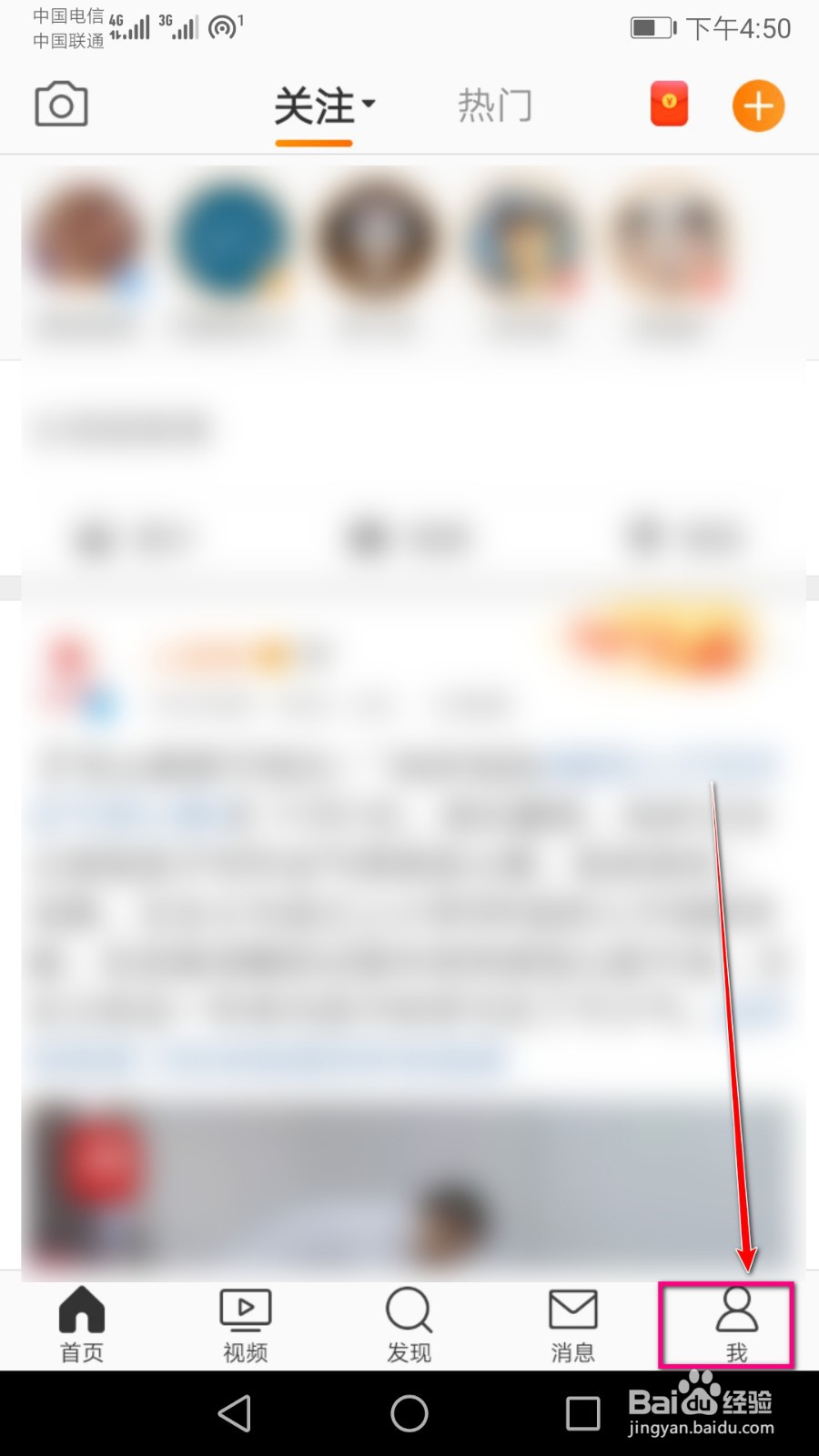 怎么查看在微博里自己点过的收藏