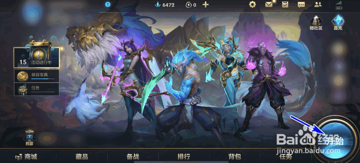 英雄联盟手游队伍怎么公开