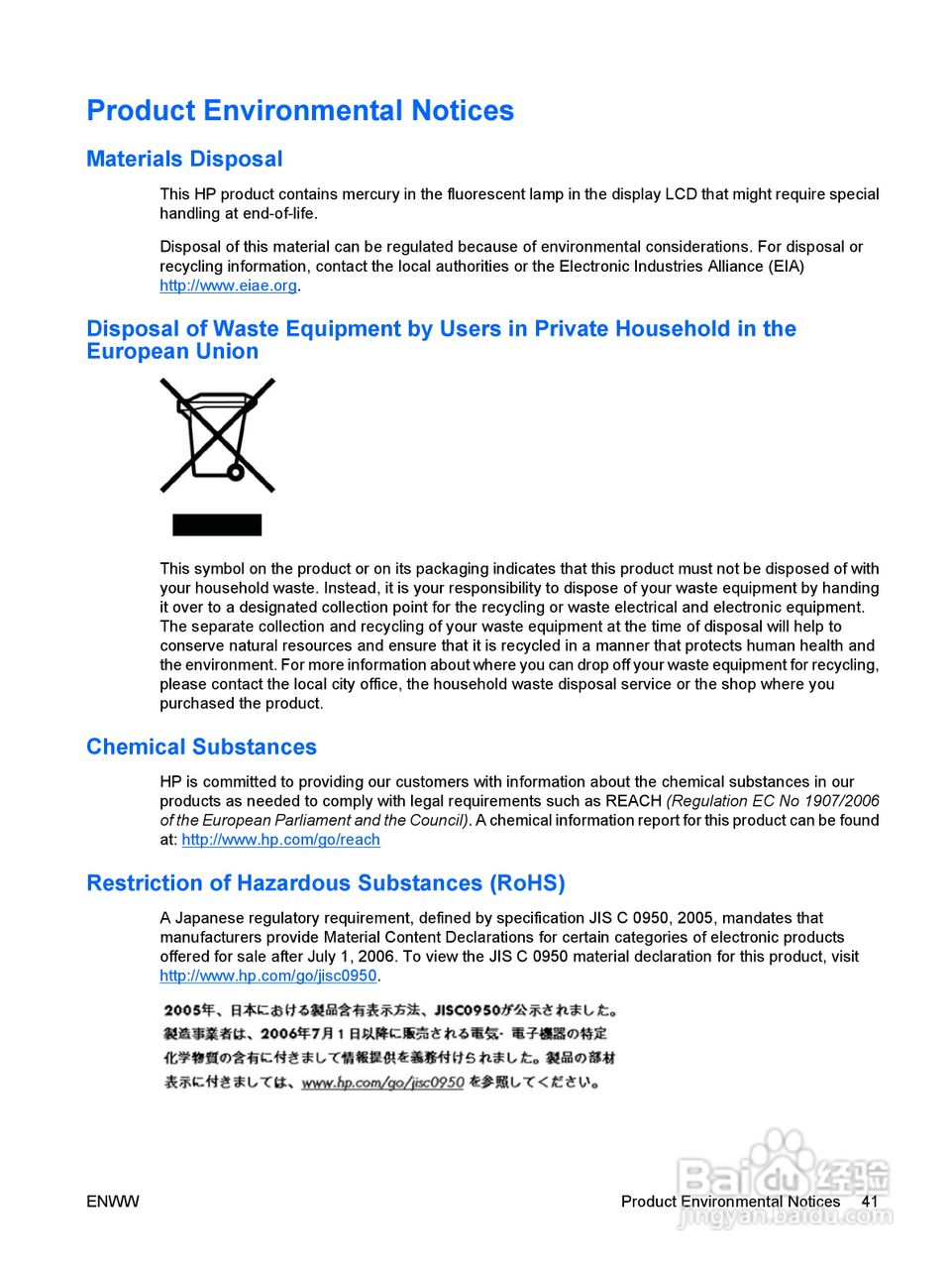HP LP1965显示器用户手册:[5]