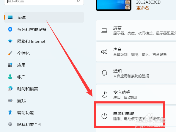 笔记本电脑电池使用情况怎么看