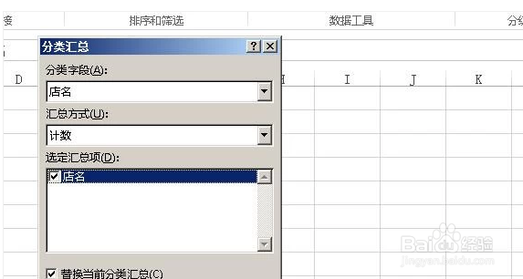 Excel中如何批量合并相同内容单元格