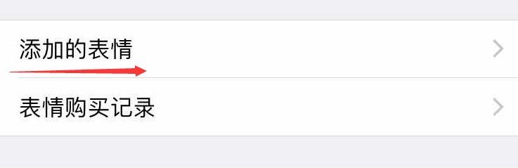 微信表情自定义自定义添加表情教程