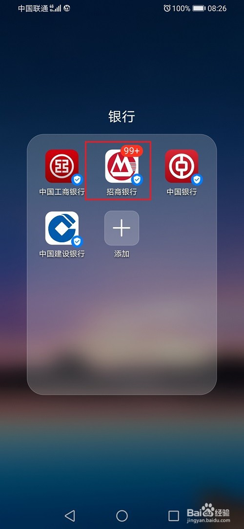 招商银行快捷支付怎么关闭