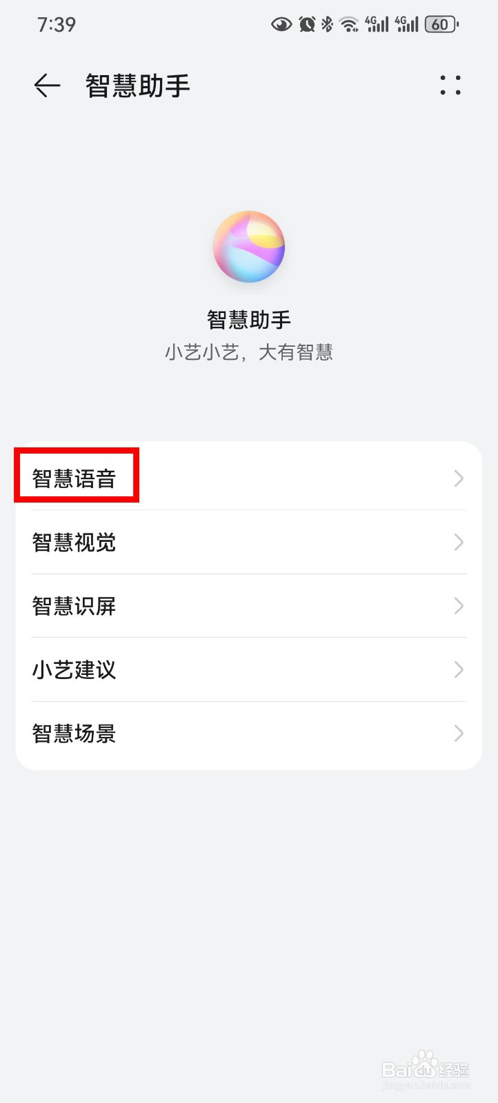 华为手机怎么实时翻译韩语