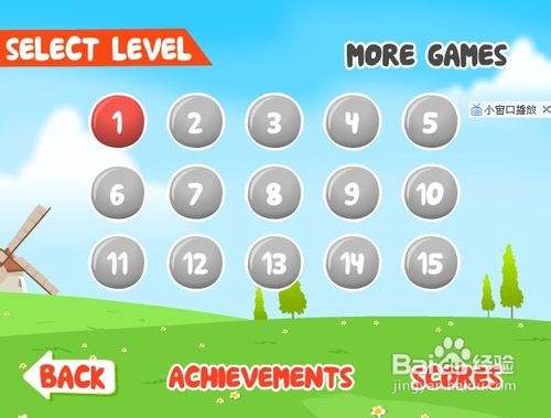 小红球闯关4-游戏攻略