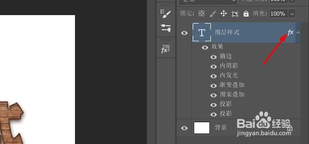 Photoshop 如何移动和复制图层样式