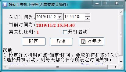 怎么设置电脑自动关机(建议收藏)