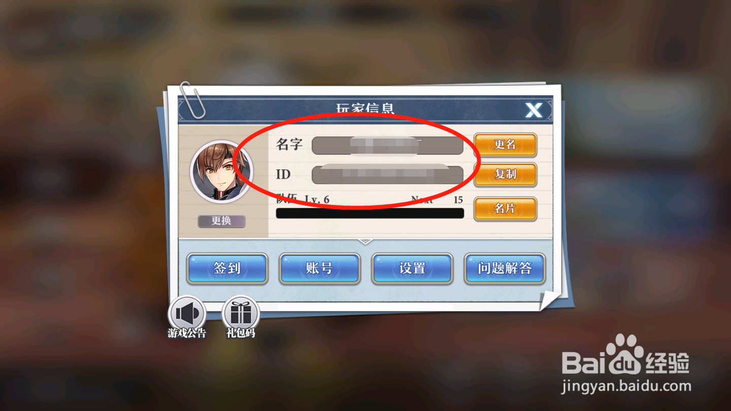 启源女神如何使用礼包码