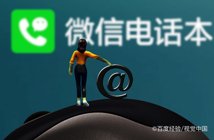 微信当前系统处于通话状态怎么关