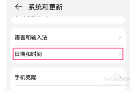 华为nova9怎么设置24小时
