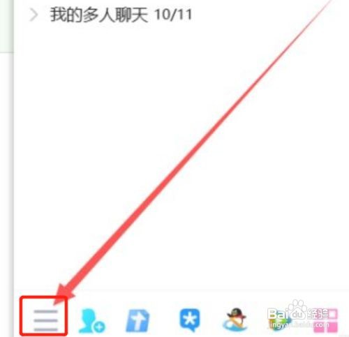 QQ如何关闭热词搜索提示