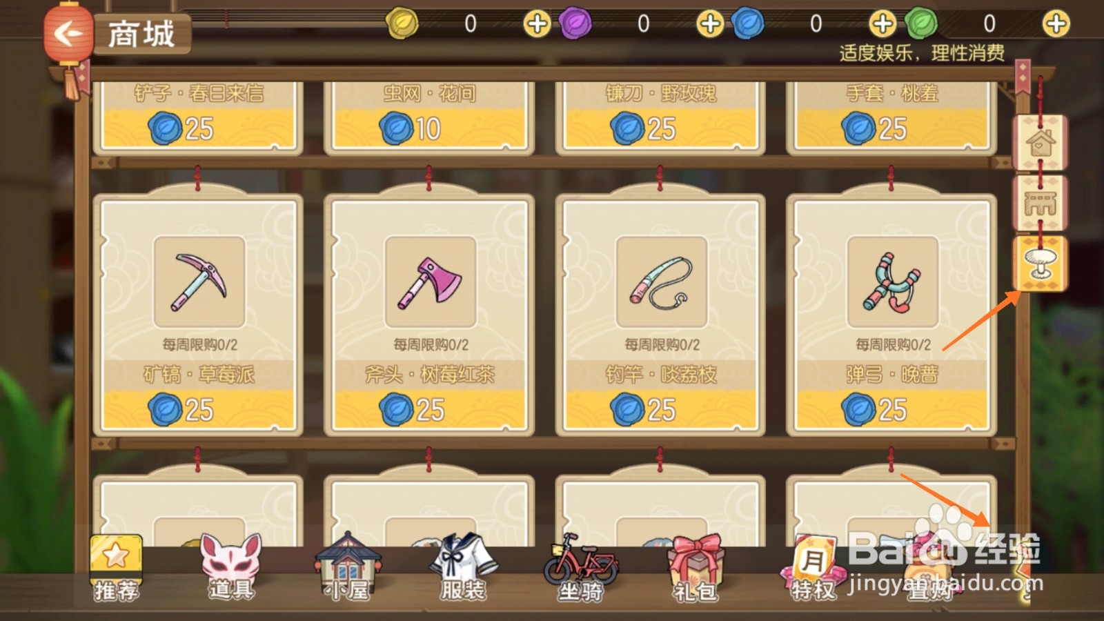 小森生活中如何兑换蝶鱼王钓饵