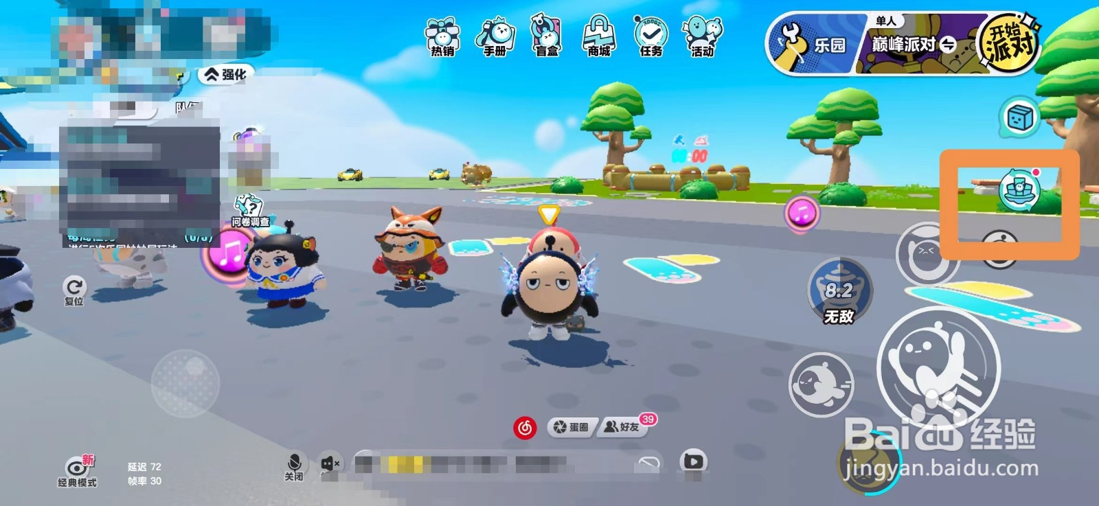 蛋仔派对如何领养自己的小宠物艾比