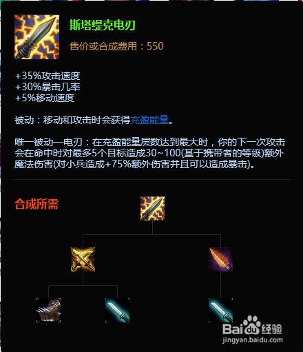 S6狮子狗暴力出装LOL打野狮子狗出装