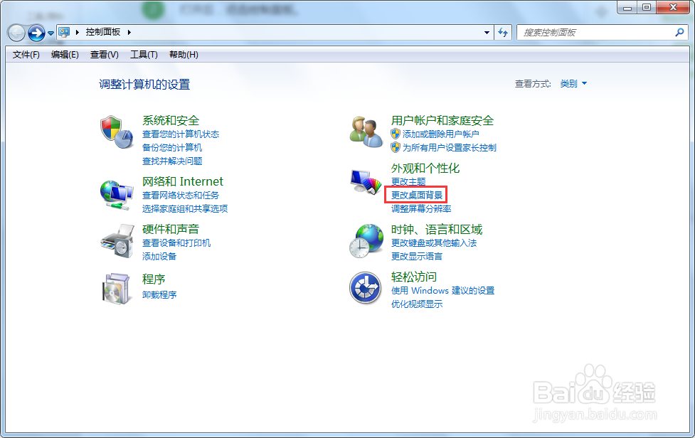 #好久不见#Windows7怎么更改桌面壁纸
