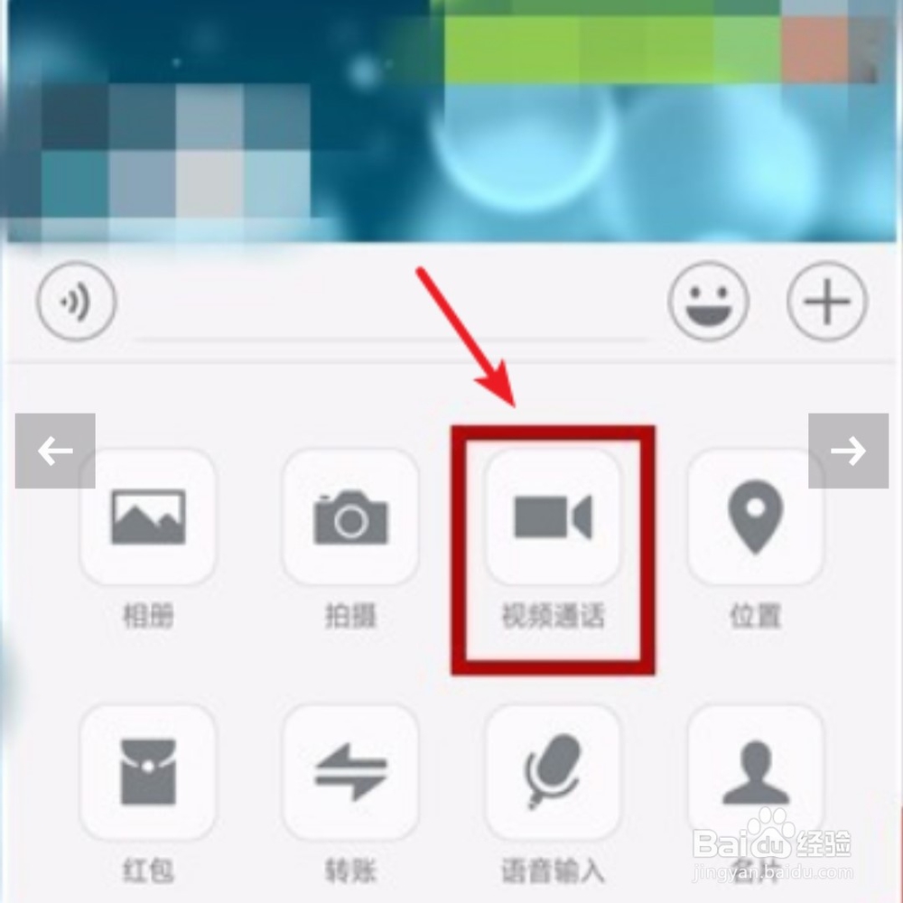 oppor15更新后微信视频怎么美颜