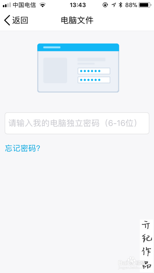 iOS 11教程006：苹果手机如何浏览电脑文件