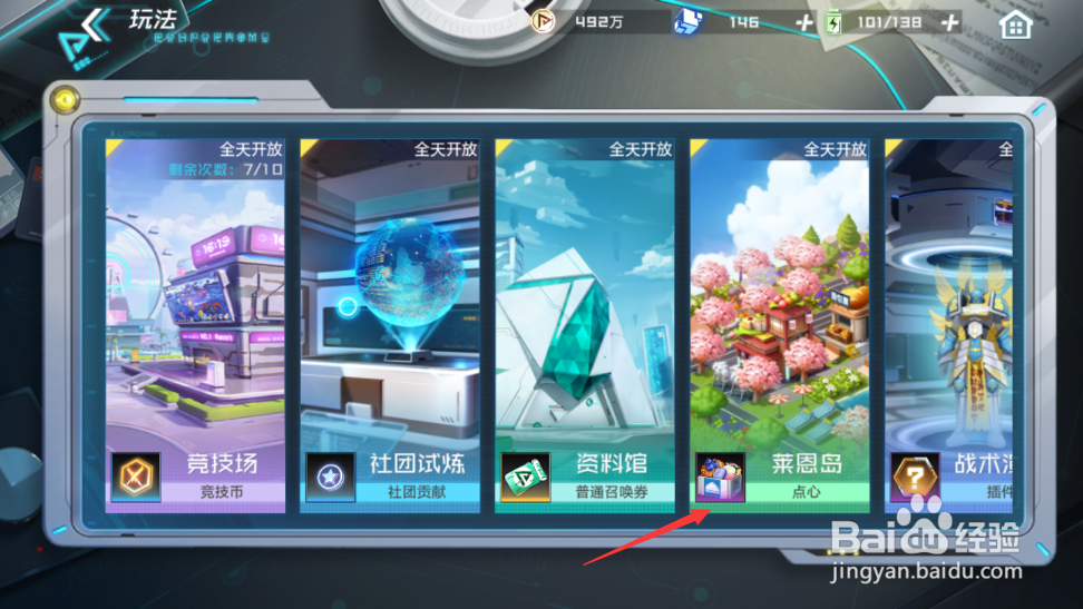 数码宝贝新世纪点心怎么获得