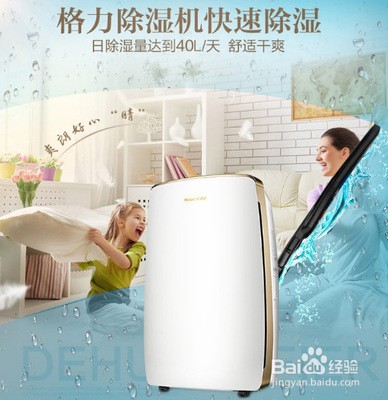 除湿机哪个牌子性价比高