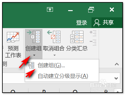 怎么把excel表格折叠取消