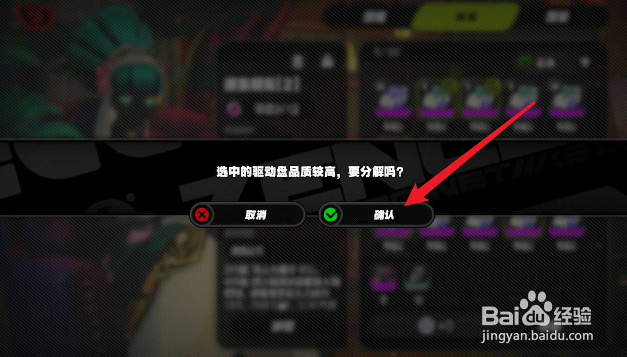 绝区零驱动盘分解攻略