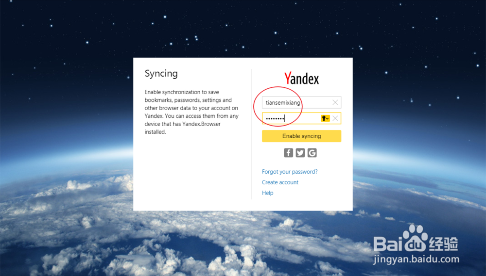 yandex浏览器如何登陆账号