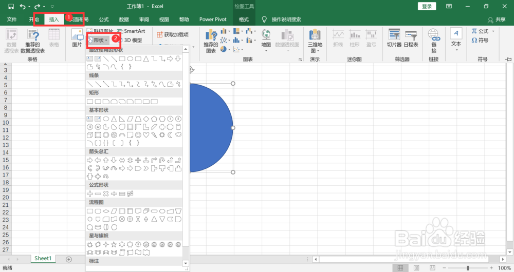 excel如何制作印章