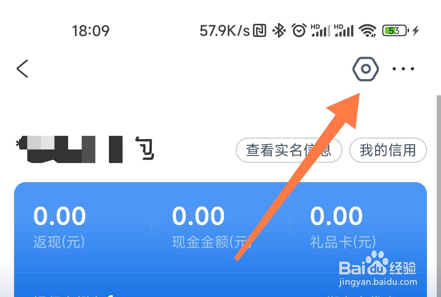 携程指纹支付怎么开通