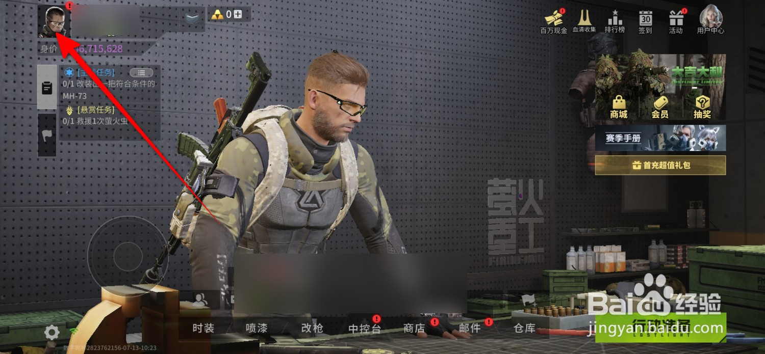 萤火突击怎么查看被动技能等级