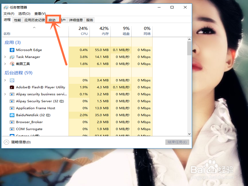 教你怎样在win10中设置开机启动项