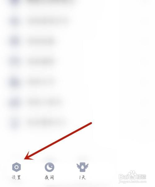 话本小说应用开启震动提醒怎么做