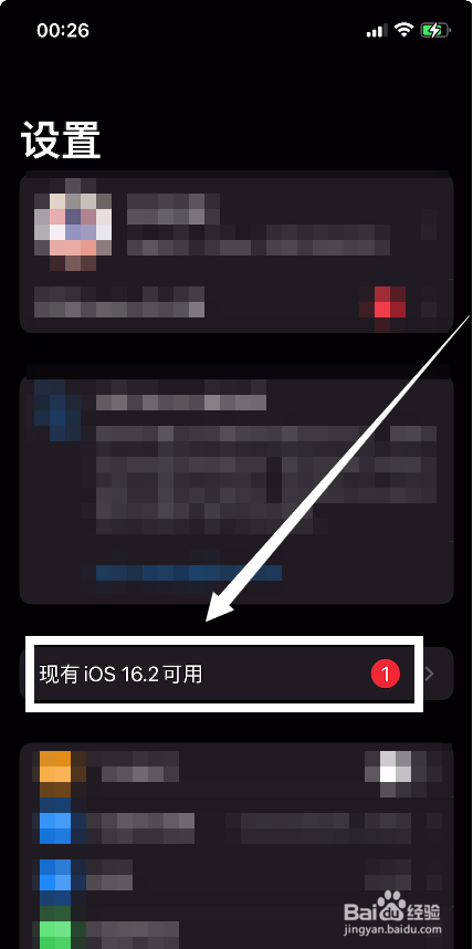 苹果手机怎么降级15.7