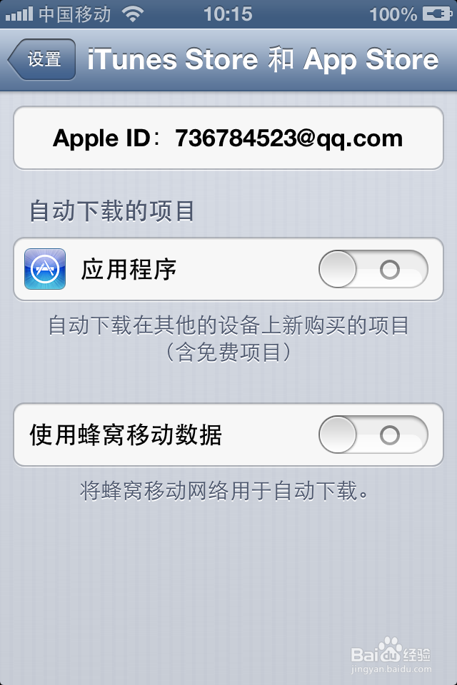 如何使用Apple ID登陆美国App Store