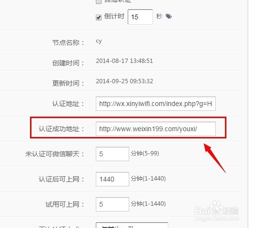 WiFi广告路由器怎么使用，怎么营销微信吸粉