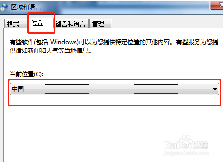 win7怎么解决字体乱码